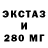 Ecstasy таблы Zan Games