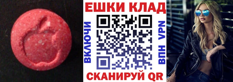 Ecstasy ешки Павловск
