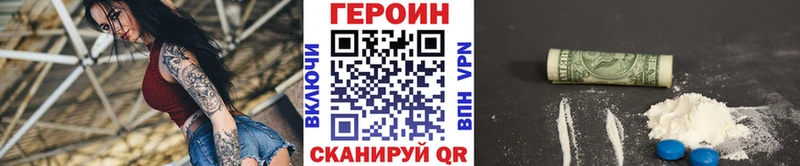ГЕРОИН гречка Павловск