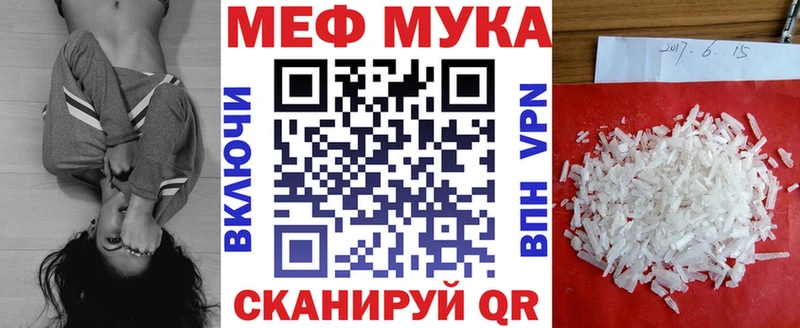 Мефедрон мука blacksprut как войти Павловск