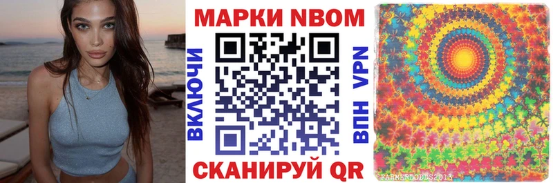 Марки 25I-NBOMe 1,8мг  Павловск 